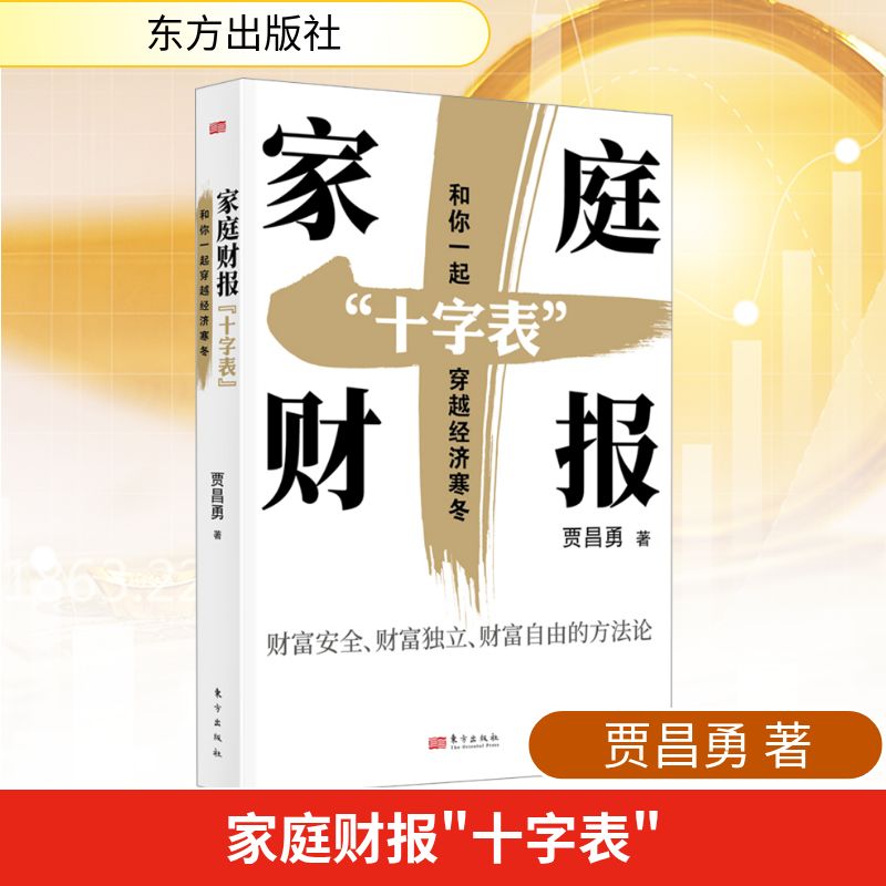 新华书店正版 大众经济读物