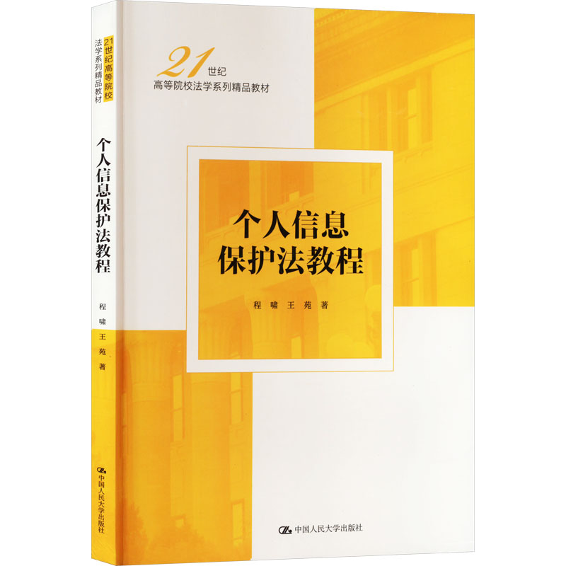新华书店正版 大中专文科专业法律