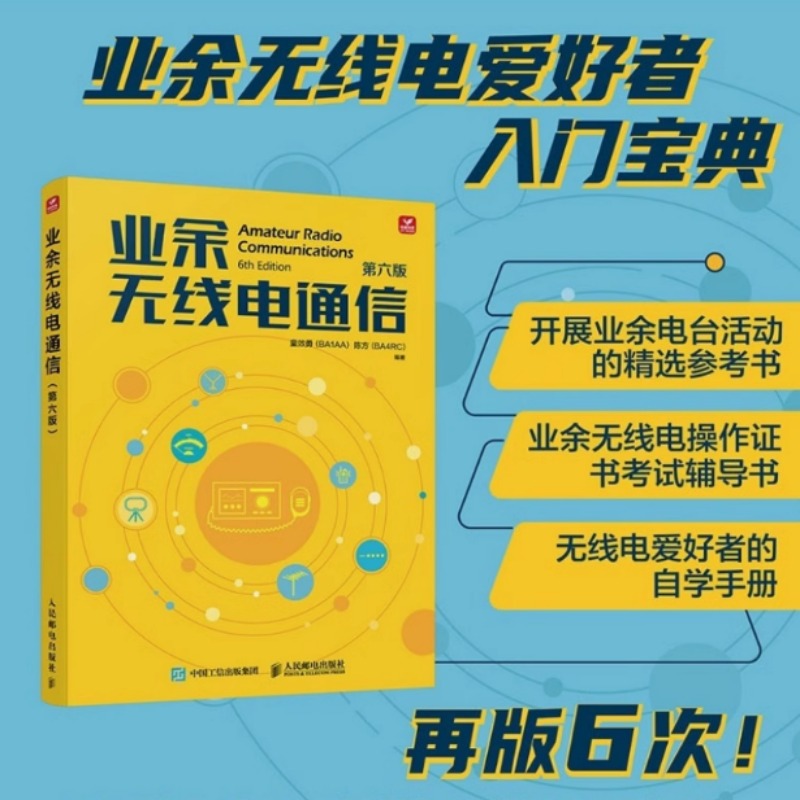 新华书店正版 通讯