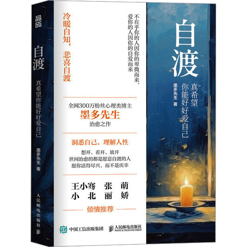 新华书店正版 成功学