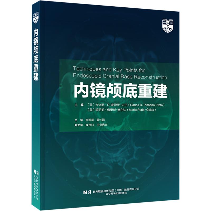 新华书店正版 外科