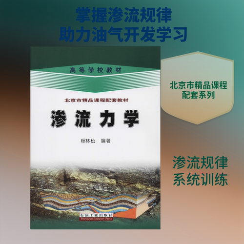 新华书店正版 能源科学