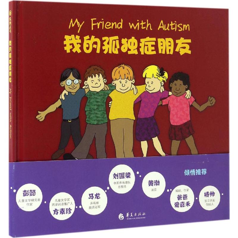 新华书店正版 儿童文学