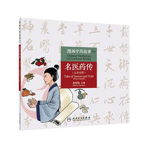 新华书店正版 中药学