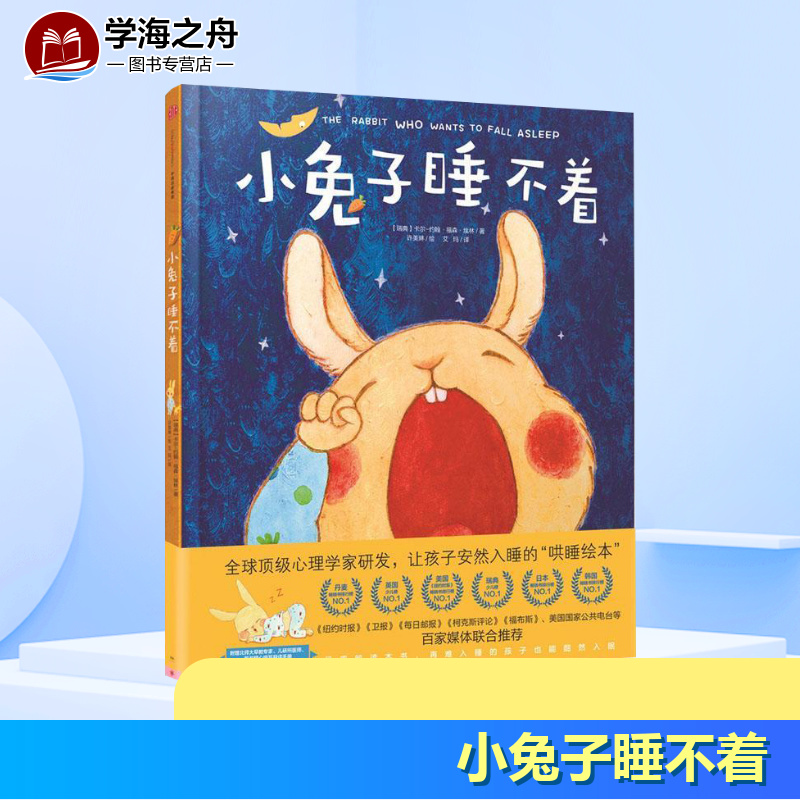 新华书店正版 绘本