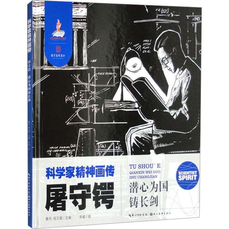 新华书店正版 文教学生读物