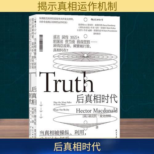 新华书店正版 新闻、传播