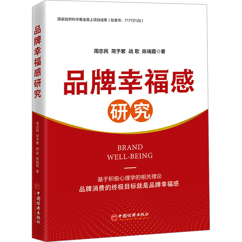 新华书店正版 市场营销