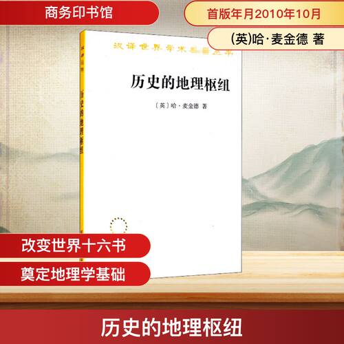 新华书店正版 史学理论