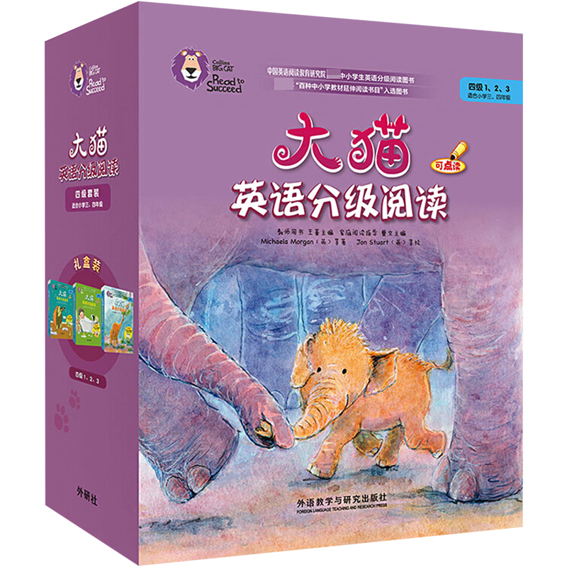 新华书店正版 外语－英语读物