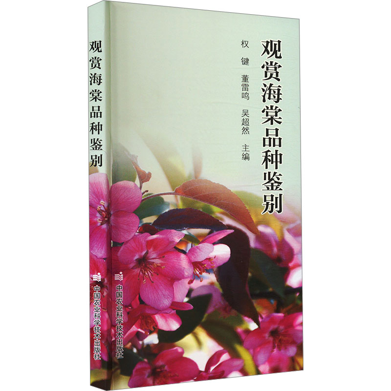 新华书店正版 生物科学