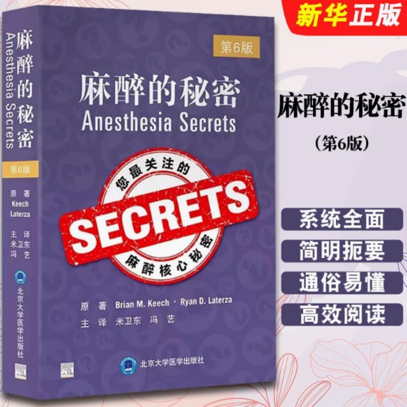 新华书店正版 外科