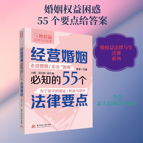 新华书店正版 法学理论