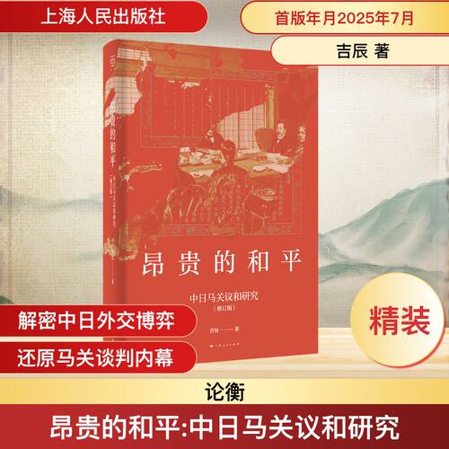 新华书店正版 中国历史