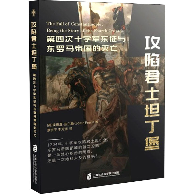 新华书店正版 外国历史