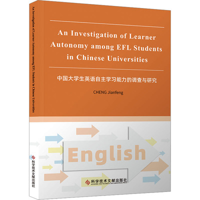 AN INVESTIGATION OF LEARNER AUTONOMY AMONG EFL STUDENTS IN CHINESE UNIVERSITIES  程建锋 著 著 育儿其他文教