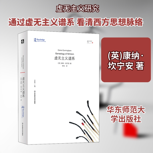 新华书店正版 外国哲学