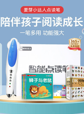 预售  DK博物大百科小达人点读笔蓝色32G套装 英国DK公司 编 张劲硕 等 译等 科普百科少儿 新华书店正版图书籍 科学普及出版社等