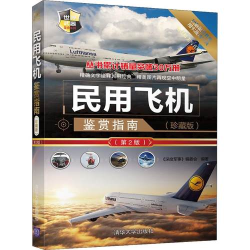 新华书店正版 交通运输