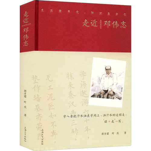 新华书店正版 中国历史