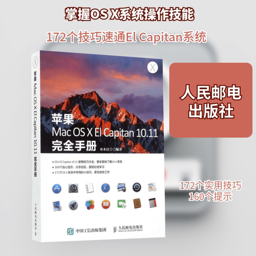 新华书店正版 操作系统