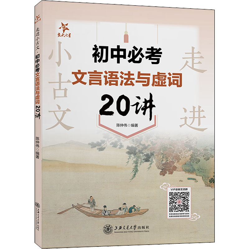 新华书店正版 小学常备综合