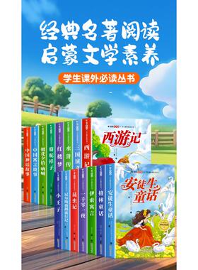 融媒有声版 学生课外必读丛书 朝花夕拾·呐喊 鲁迅 著 著 麦高 编 编 儿童文学文教 新华书店正版图书籍 黄山书社