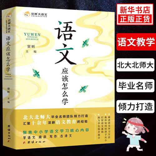 新华书店正版 教学方法及理论
