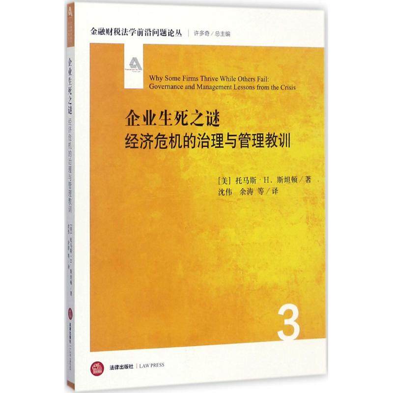 新华书店正版 法学理论