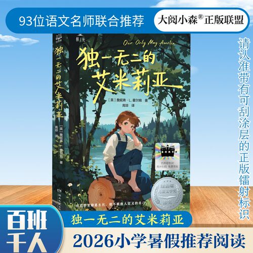 新华书店正版 儿童文学