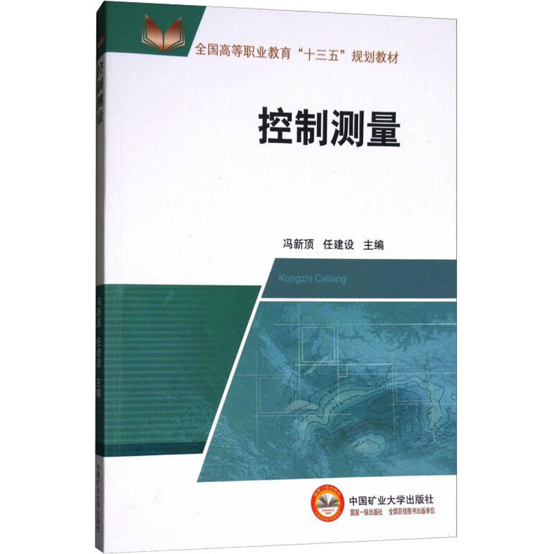 新华书店正版 大中专公共基础科学