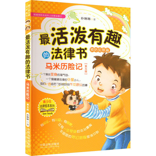 新华书店正版 法律实务