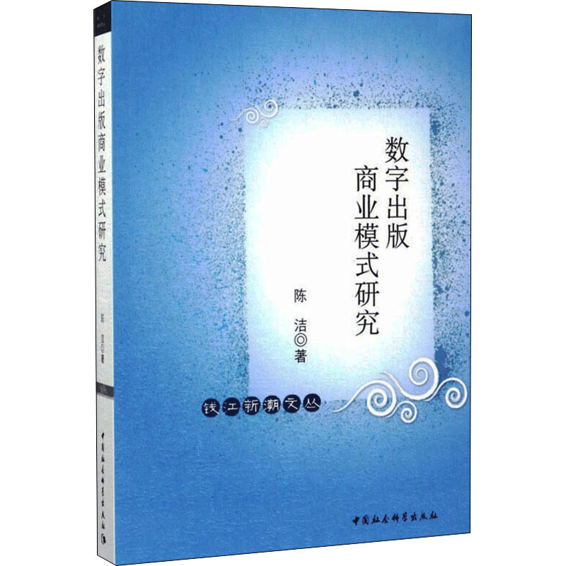 新华书店正版 新闻、传播