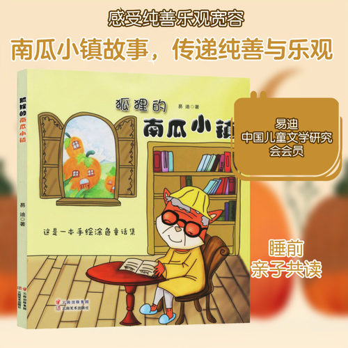 新华书店正版 绘本
