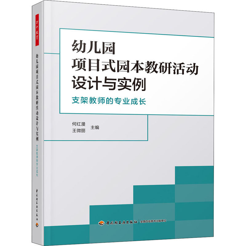 新华书店正版 教学方法及理论