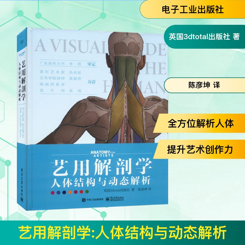 新华书店正版 外科