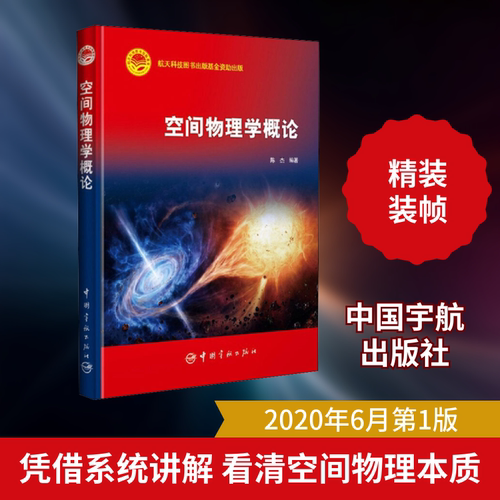 新华书店正版 自然科学