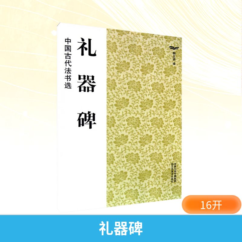 新华书店正版 毛笔书法