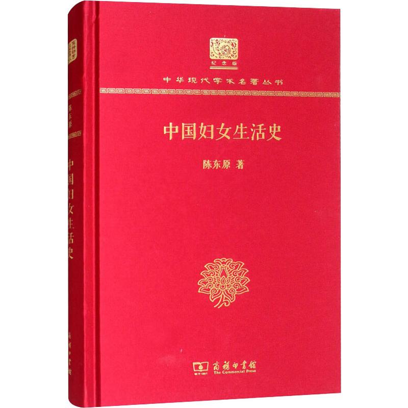 新华书店正版 中国历史