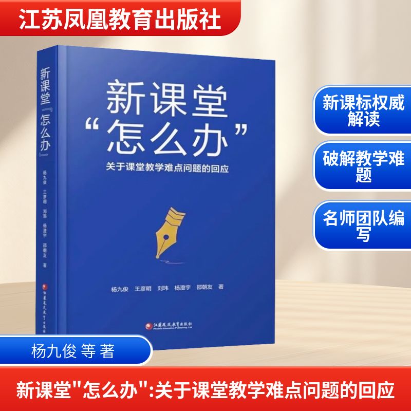 新华书店正版 教学方法及理论