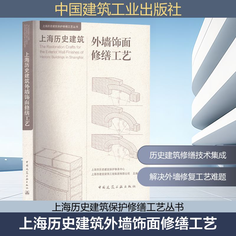 新华书店正版 建筑工程