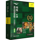 適合小學高年級 書蟲·牛津英漢雙語讀物 娛樂 繪 全9冊 入門級 杰拉德·凱利 譯 初一 書蟲編寫組 美 插圖 休閑英語文教