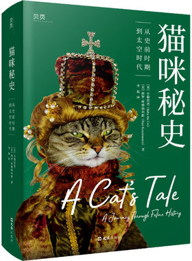 猫咪秘史 从史前时期到太空时代 (美)小猫芭芭,(美)保罗·库德纳利斯 著 李磊 译 科普读物其它文教 新华书店正版图书籍