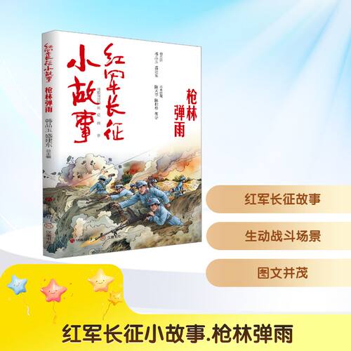 新华书店正版 儿童文学