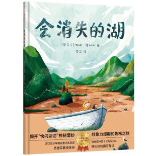 外国随笔 湖 常立 会消失 散文集文学 江苏凤凰科学技术出版 帕迪·唐纳利著 图书籍 爱尔兰 社 著 新华书店正版 译