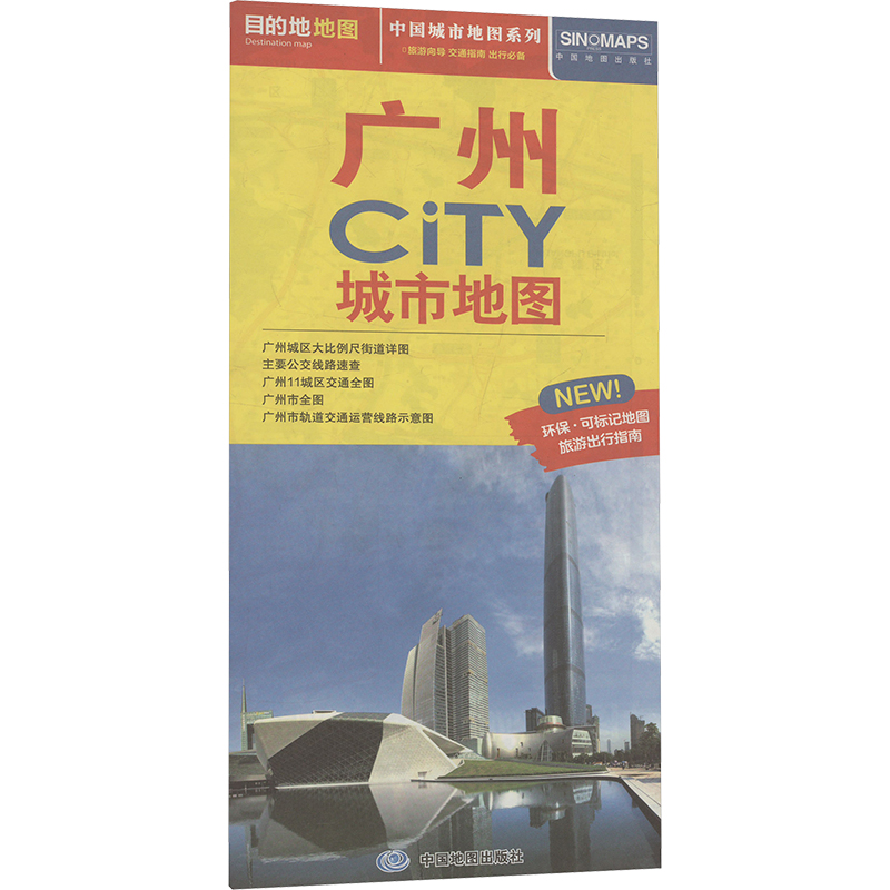 新华书店正版 中国行政地图