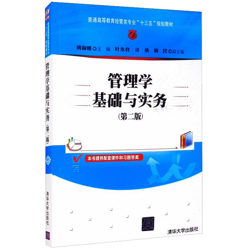 新华书店正版 大中专文科经管