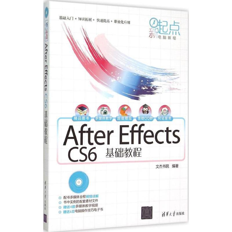 新华书店正版 图形图像