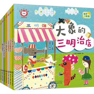 红狮子数学 3岁第4阶(全7册) 红狮子编辑部 编 启蒙认知书/黑白卡/识字卡少儿 新华书店正版图书籍 化学工业出版社