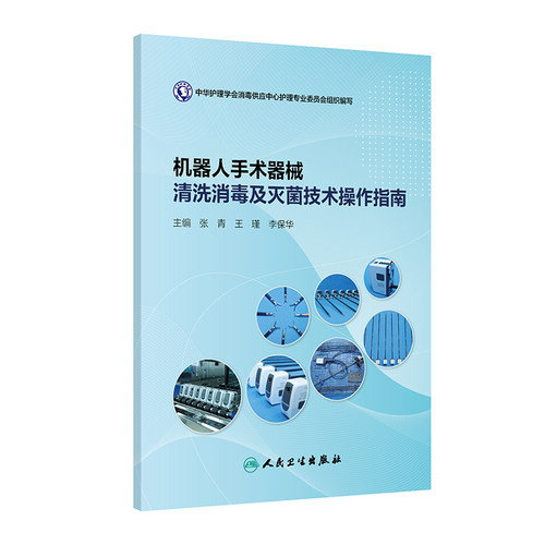 新华书店正版 医学综合